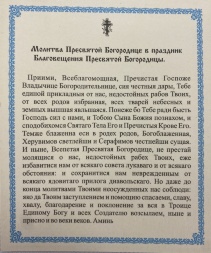 Икона Благовещения Пресвятой Богородицы