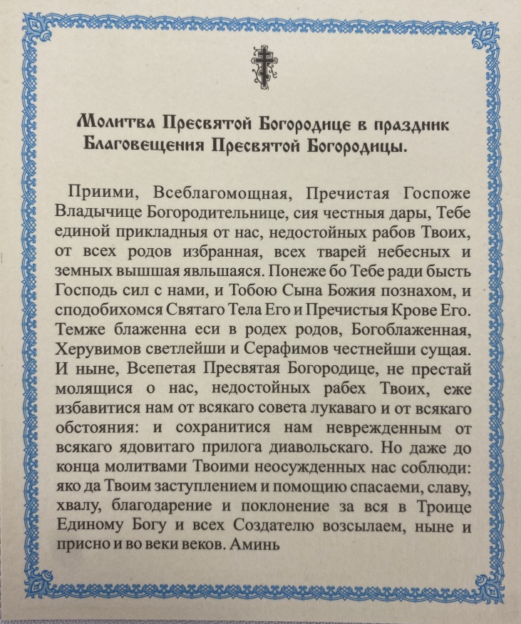 Икона Благовещения Пресвятой Богородицы