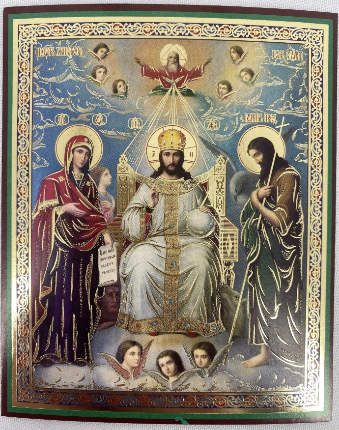 Икона Царь Славы