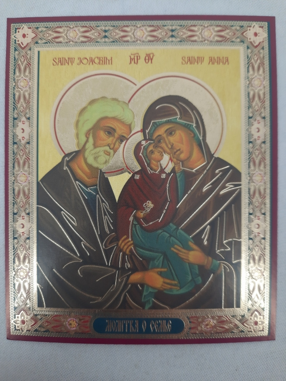 Икона Святое Семейство