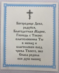 Икона Сошествие Святого Духа