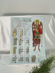 Плакатный календарь 2026 год