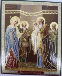 Икона Сретение Господне (Православная)