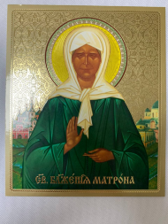 Икона святой блаженной Матроны (Затворницы Федоровны)