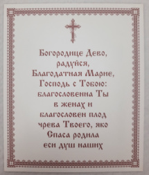 Икона Богородицы «Умиление» (Зиновий Федорович)