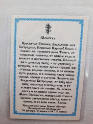 Ламинированная икона Богородицы "Остробрамская" в золотой рамке