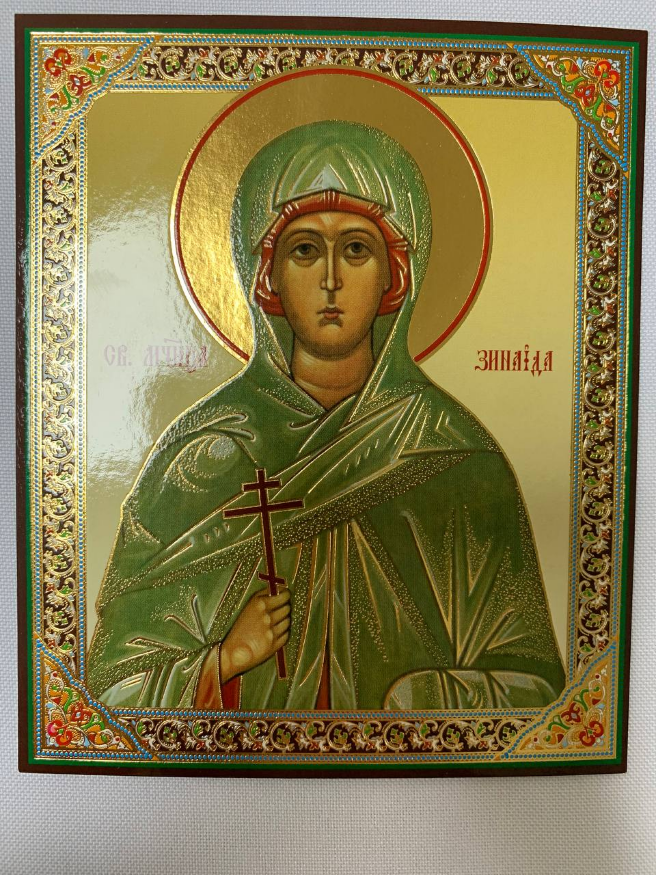 Икона святой мученицы Зинаиды
