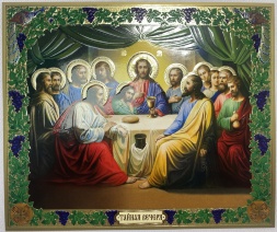 Икона Тайная Вечеря (виноградная лоза) 18х15