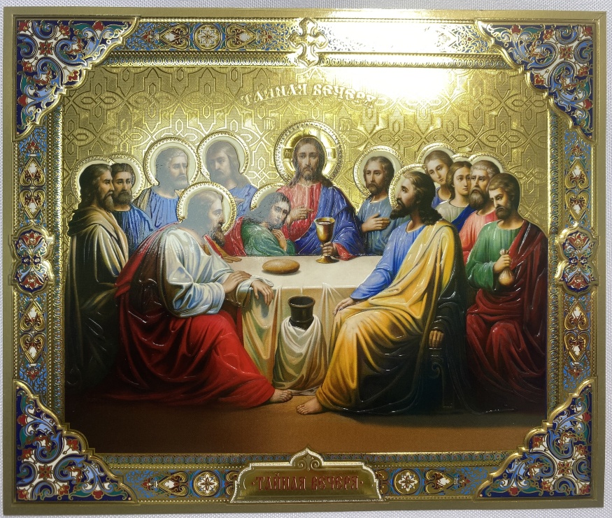 Икона Тайная Вечеря (Западноевропейское письмо) 18х15