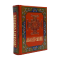Молитвенник карманный