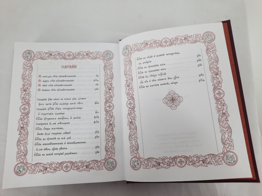 Евангелие, бордового цвета 26×20,5×4 см