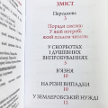 Псалтирь карманный