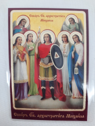 Ламинированная икона Собор архангела Михаила