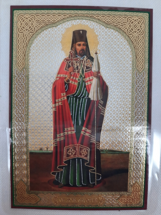 Ламинированная икона святого мученика Онуфрия