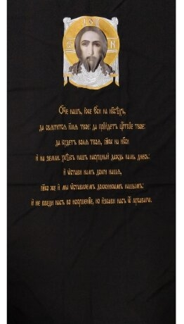 Катапетасма с иконой Нерукотворный Образ и молитвой