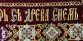 Плащаница вышитая на бархате