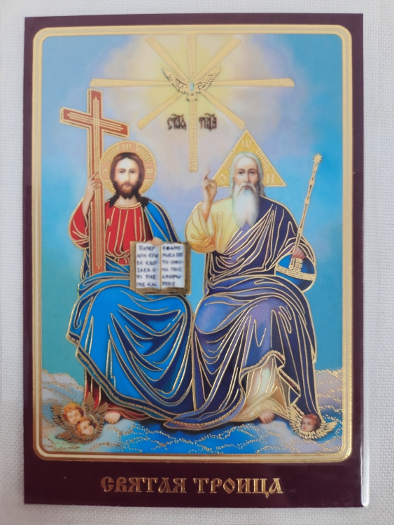 Ламинированная икона Святая Троица