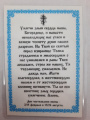 Ламинированная икона Богородицы "Семистрельная"