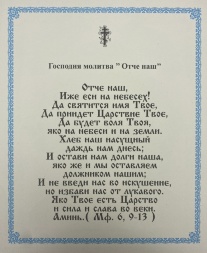 Икона Нерукотворный Образ (Византия) 24х20 см