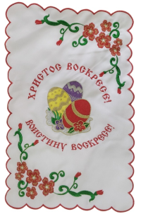 Пасхальная накидка 48х31