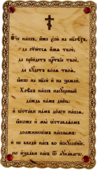 Молитвы на дереве