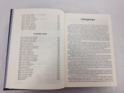 Біблія. Сучасний переклад