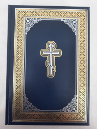 Біблія. Сучасний переклад