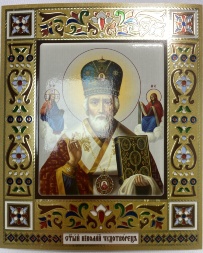 Ікона св. Микола Чудотворець 18х15см