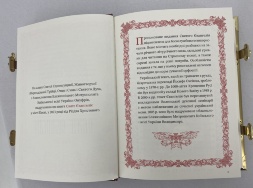 Євангеліє напрестольне 30х22х7см (Українська)