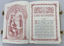 Євангеліє напрестольне 30х22х7см (Українська)