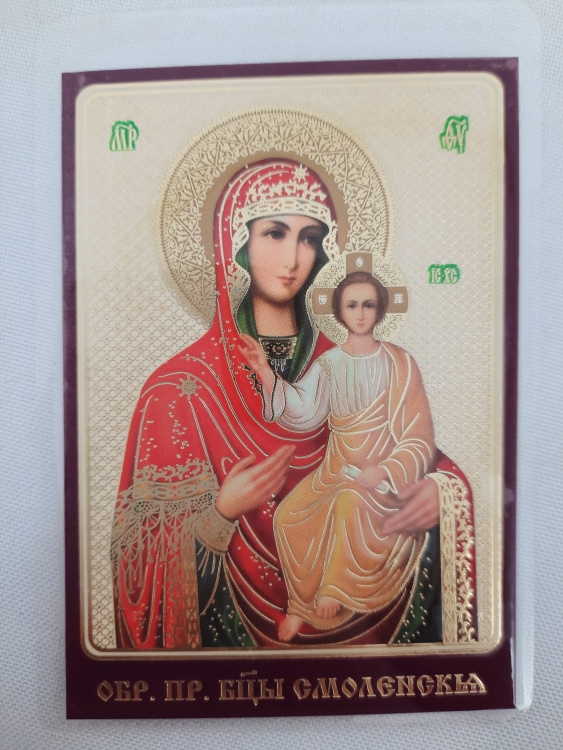 Ламінована ікона Богородиці "Смоленська"