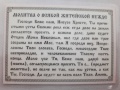 Ікона ламінована "Трійник з молитвою про всяку життєву потребу"