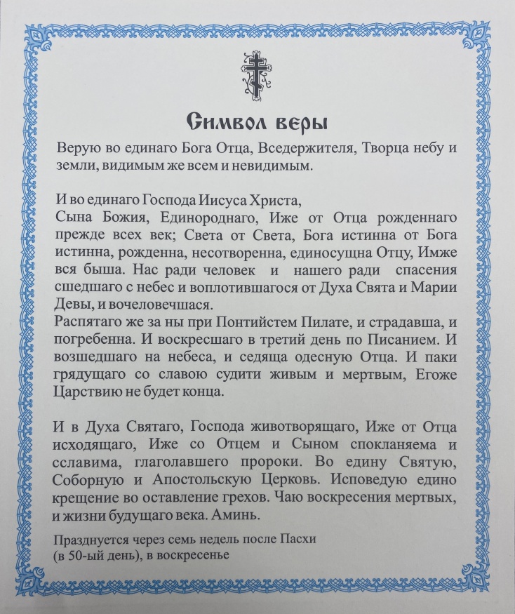 Ікона Старозвітня Трійця 15х18см 