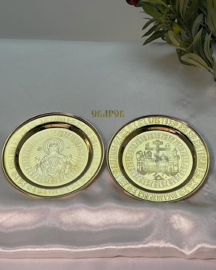 Блюдо для потира 16см, позолота