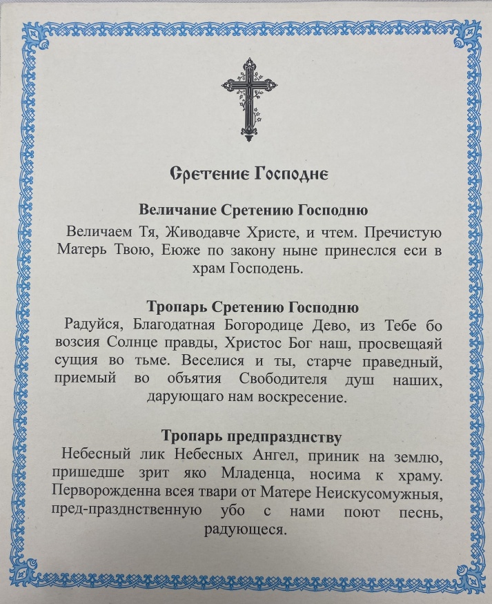 Ікона Стрітення Господнє 24х20см