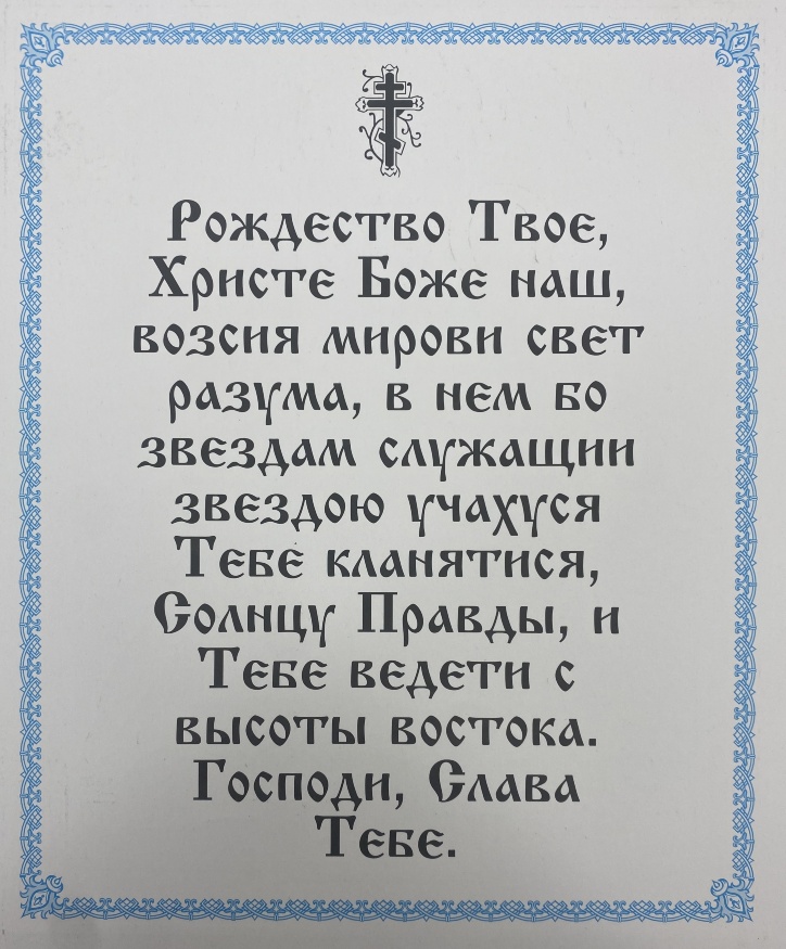Ікона Різдво Христове 24х20см