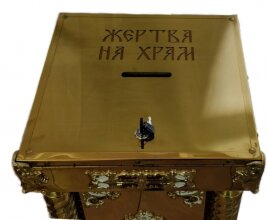 Жертва на храм 41х41см з литвом (висота 86,5см)