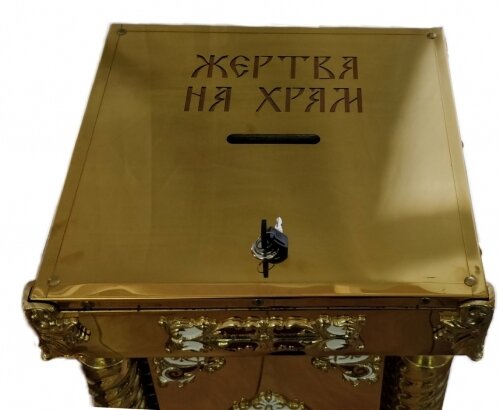 Жертва на храм 41х41см з литвом (висота 86,5см)