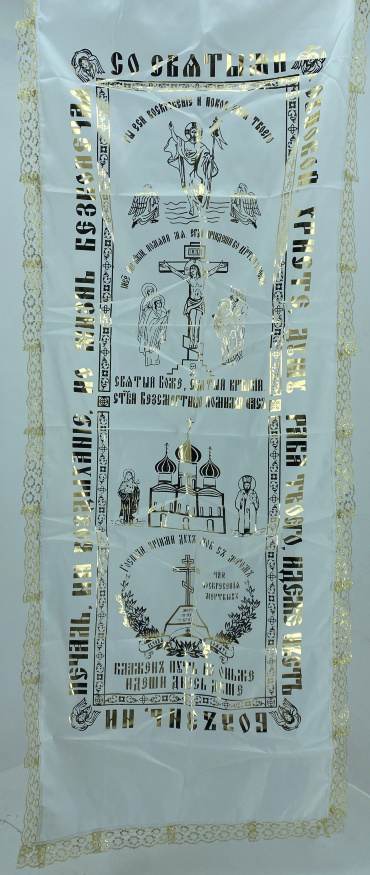 Похоронне покривало (зол. з рюшами) 200х70см