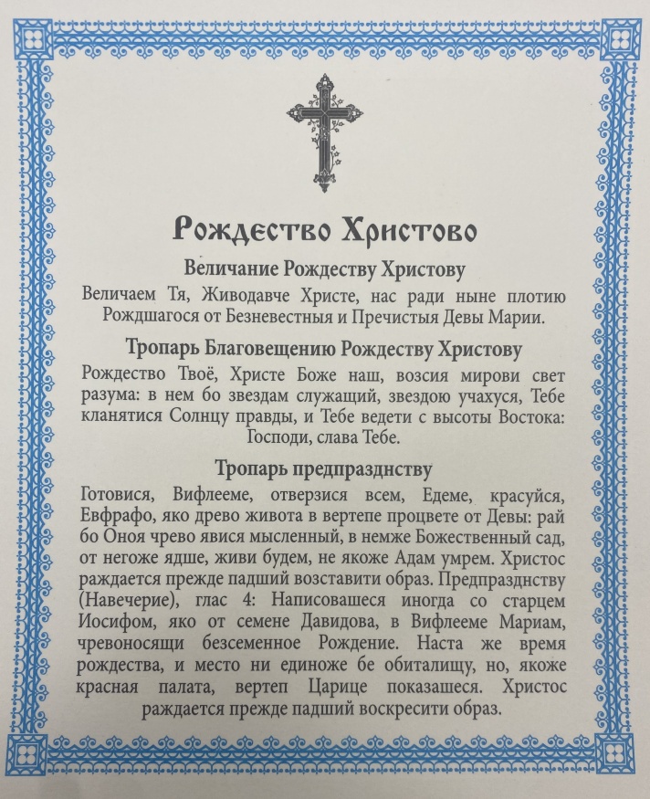 Ікона Різдво Христове (з. к.) 15х18см 