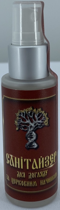 Санітайзер для догляду церковним начинням