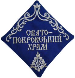 Серветка: "Свято Покровський храм"