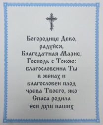 Ікона Введення в храм Пресвятої Богородиці 15х18см 