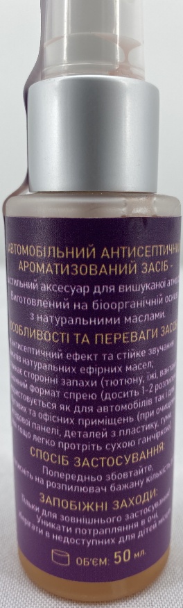 Санітайзер церковний для автомобілів