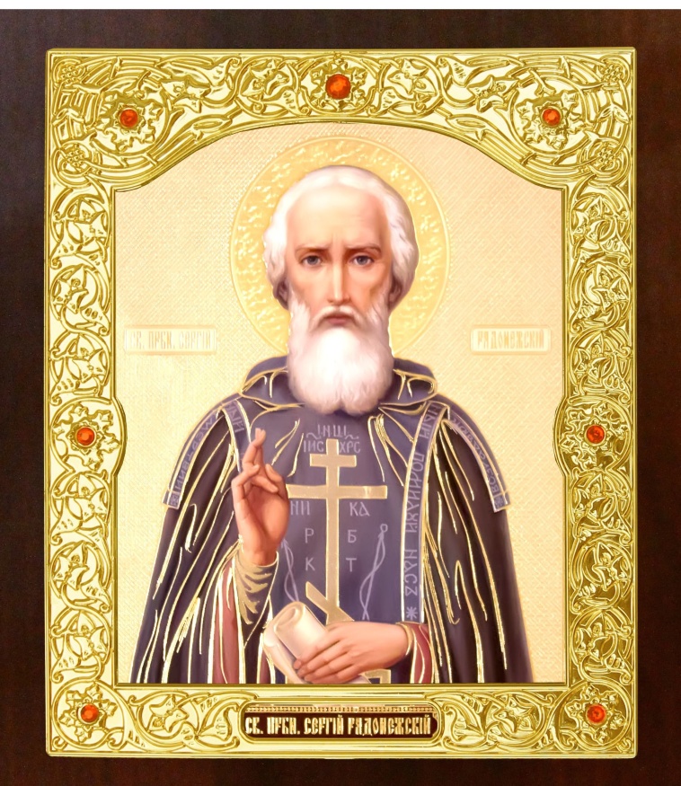 Ікона прп. Сергія Радонезького