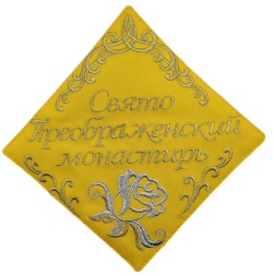 Серветка "Преображенський монастир"