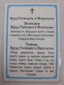 Ламінована ікона Вхід Господній в Єрусалим