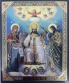 Ікона Цар Слави 15х18см 