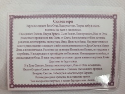 Ламінована ікона Тайна Вечеря