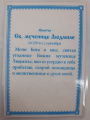 Ламінована ікона св. муч. Людмила кн. Чешська